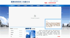 Desktop Screenshot of luchuanchem.com