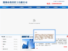 Tablet Screenshot of luchuanchem.com
